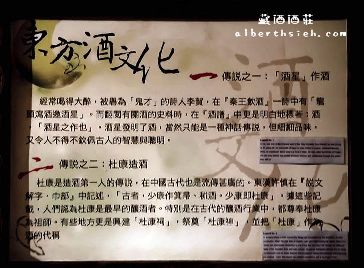 【宜蘭旅遊景點】頭城．藏酒酒莊（隱藏於山中的的美麗綠建築酒莊）