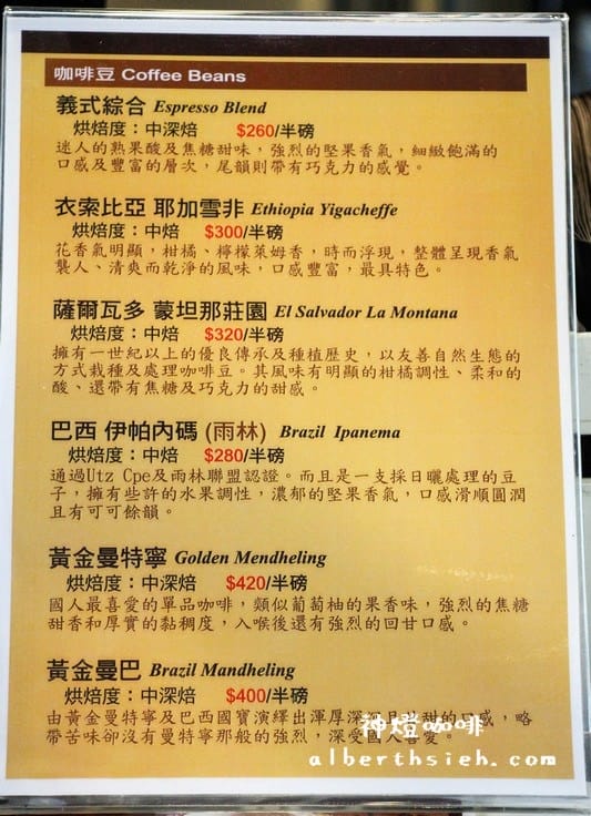 【咖啡品牌】新北市新店．神灯咖啡（親民價格也可以享用到莊園級的美味咖啡）