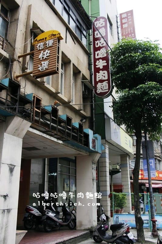 咕嚕咕嚕牛肉麵館.三重先嗇宮站美食(湯頭很醇很清爽滑順好喝) - 第13張圖 咕嚕咕嚕牛肉麵館.三重先嗇宮站美食(湯頭很醇很清爽滑順好喝)