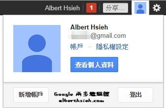 【資訊安全】Google 兩步驟驗證（加強帳戶安全性防止帳號被盜用）