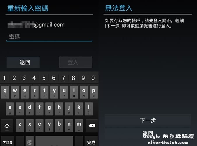 【資訊安全】Google 兩步驟驗證（加強帳戶安全性防止帳號被盜用）