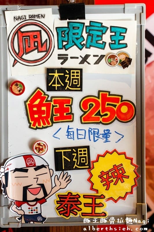 【忠孝復興站美食】台北大安．豚骨拉麵ラーメン凪Nagi（赤王麵湯頭超合我口味）