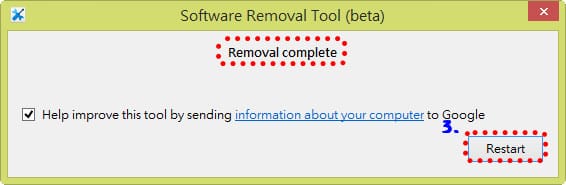 【瀏覽器綁架】Software Removal Tool（Google官方版惡意軟體移除工具）