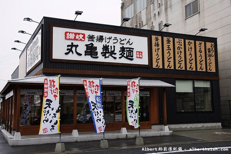 【日本廣島美食】西條．讚岐釜揚烏龍丸龜製麵（美味Q彈的平價烏龍麵）