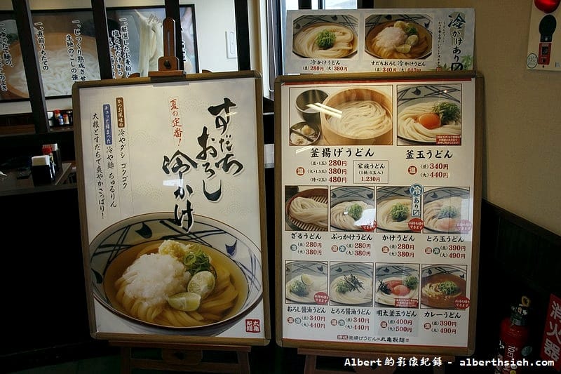 【日本廣島美食】西條．讚岐釜揚烏龍丸龜製麵（美味Q彈的平價烏龍麵）
