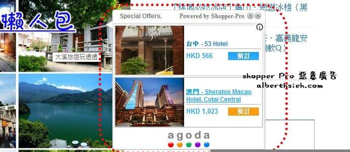 網頁廣告．Google Chrome 瀏覽器被 shopper Pro 植入惡意廣告之解決辦法