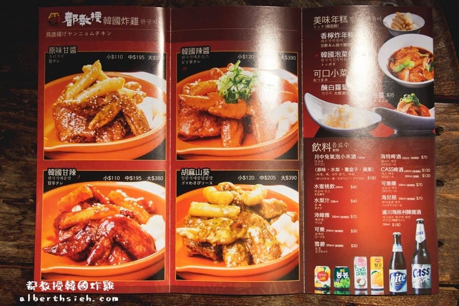 【中山站美食】台北中山．都教授韓國炸雞（千頌伊最愛的來自星星的炸雞）