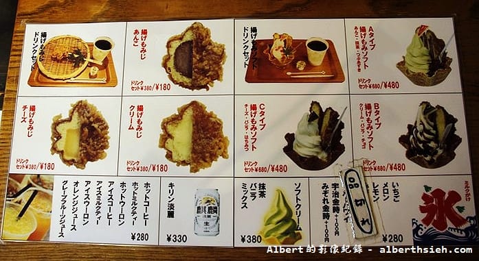 廣島宮島美食．紅葉堂弐番屋（宮島名物紅葉饅頭配上抹茶絕讚）