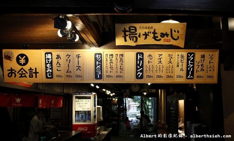 廣島宮島美食．紅葉堂弐番屋（宮島名物紅葉饅頭配上抹茶絕讚）