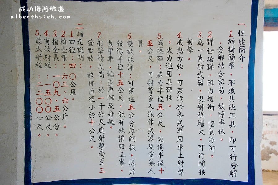 【戰地風光旅遊】金門金湖.成功海防坑道&成功沙灘(反登陸作戰,灘岸掃盪任務的坑道) - 第16張圖 【戰地風光旅遊】金門金湖.成功海防坑道&成功沙灘(反登陸作戰,灘岸掃盪任務的坑道)