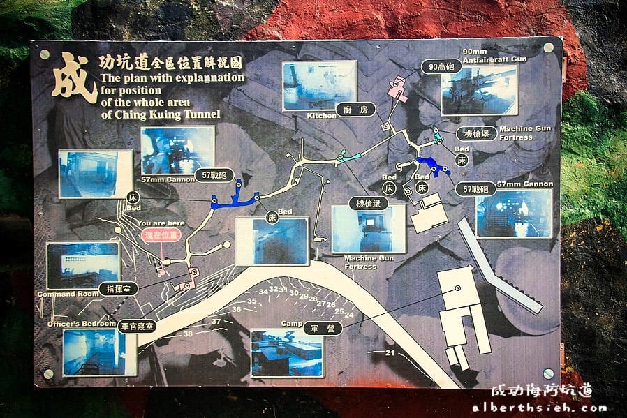 【戰地風光旅遊】金門金湖.成功海防坑道&成功沙灘(反登陸作戰,灘岸掃盪任務的坑道) - 第3張圖 【戰地風光旅遊】金門金湖.成功海防坑道&成功沙灘(反登陸作戰,灘岸掃盪任務的坑道)