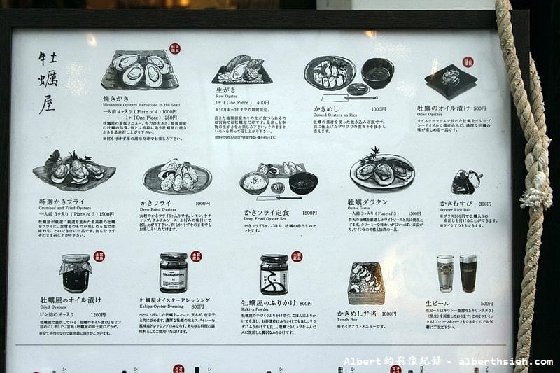 廣島宮島美食．牡蠣屋 (かきや)（超大顆肥美飽滿沒有腥味的好吃牡蠣）