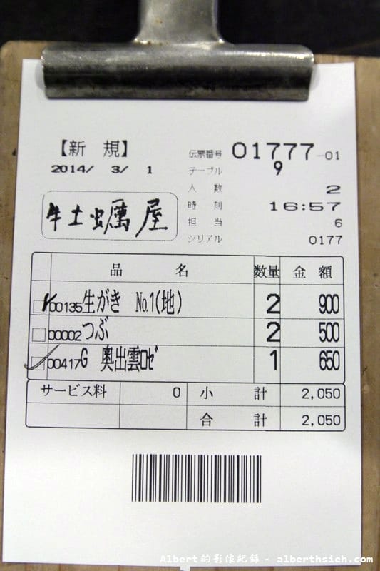 廣島宮島美食．牡蠣屋 (かきや)（超大顆肥美飽滿沒有腥味的好吃牡蠣）