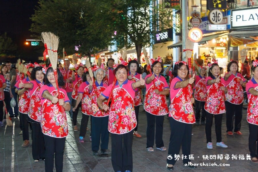 【社造20】彰化福興鄉西勢社區．你丟我撿齊掃地快閃掃帚祈福舞