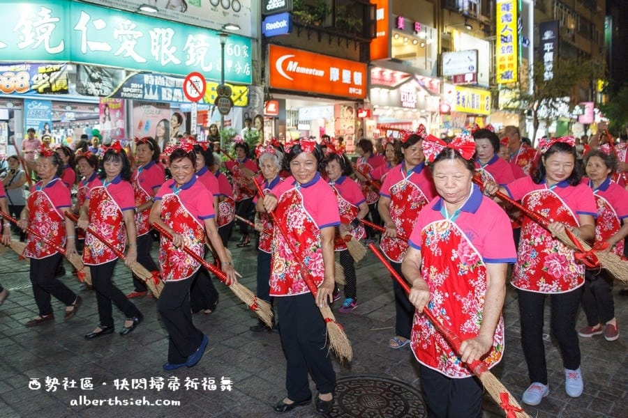 【社造20】彰化福興鄉西勢社區．你丟我撿齊掃地快閃掃帚祈福舞