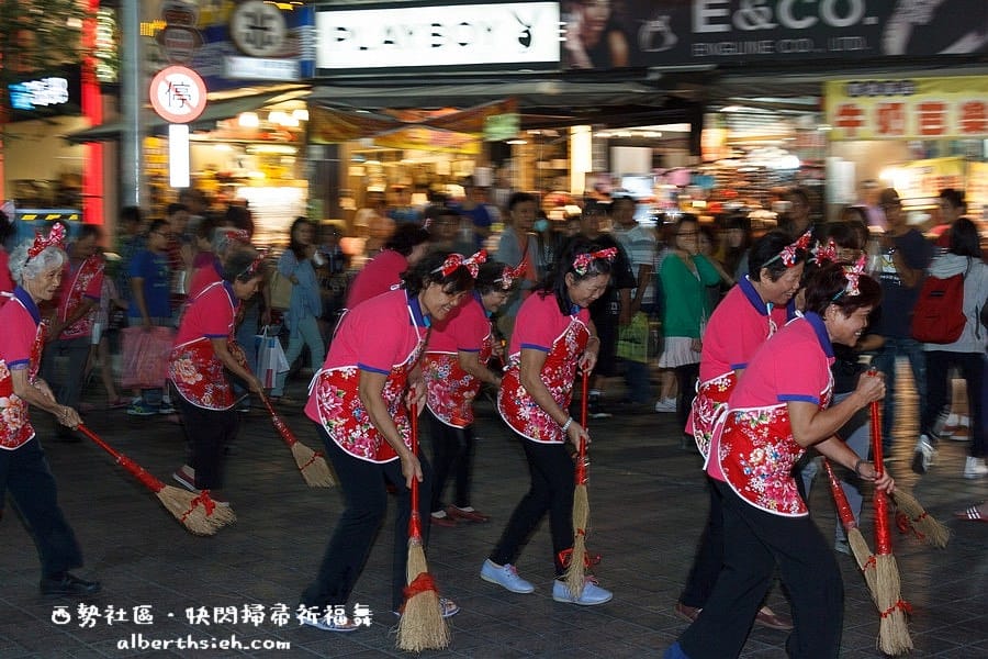 【社造20】彰化福興鄉西勢社區．你丟我撿齊掃地快閃掃帚祈福舞
