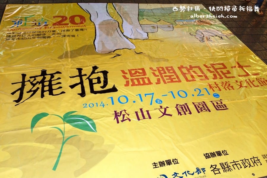 【社造20】彰化福興鄉西勢社區．你丟我撿齊掃地快閃掃帚祈福舞