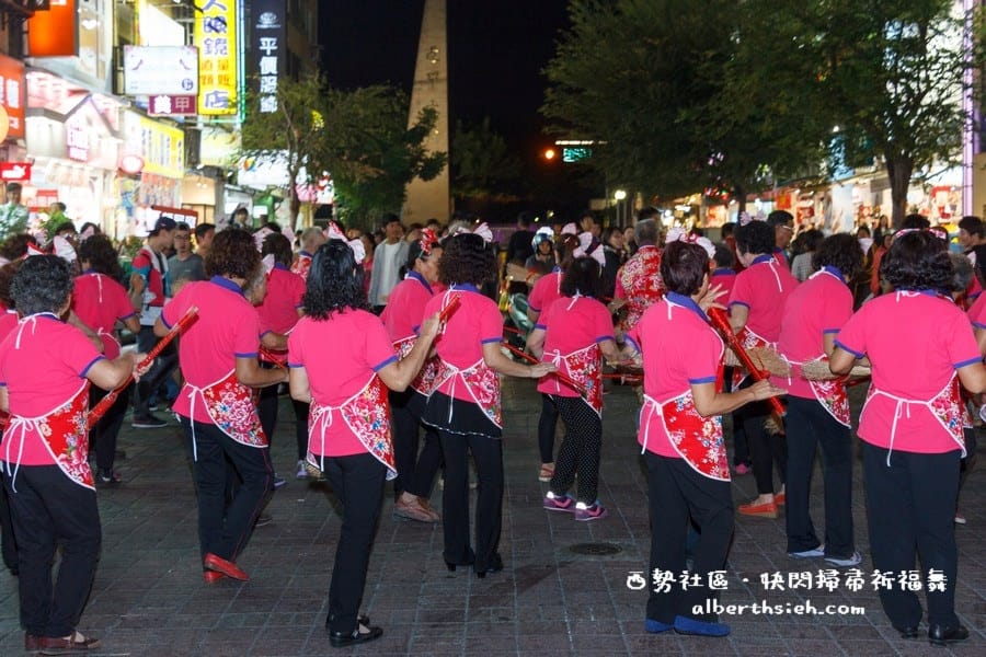 【社造20】彰化福興鄉西勢社區．你丟我撿齊掃地快閃掃帚祈福舞