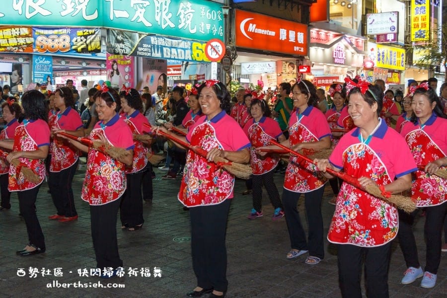 【社造20】彰化福興鄉西勢社區．你丟我撿齊掃地快閃掃帚祈福舞