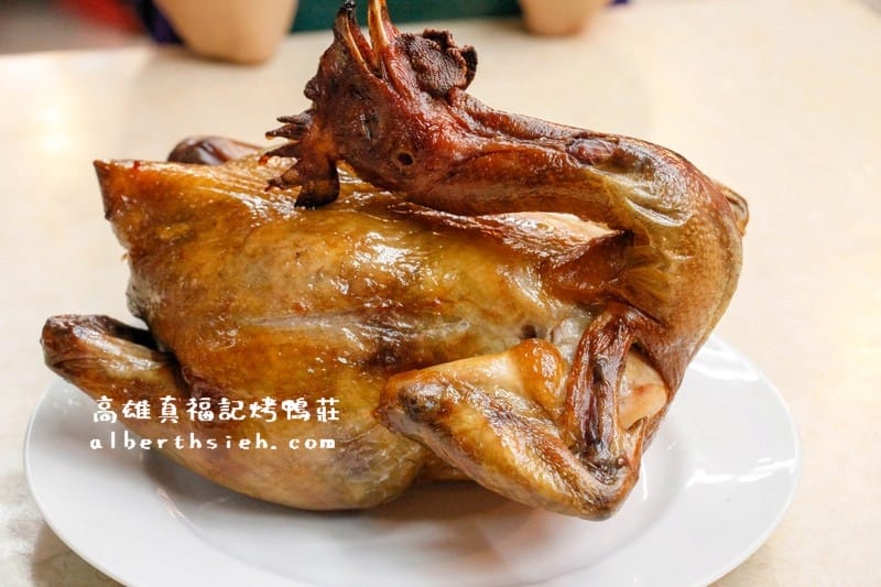【龍山寺站美食】台北萬華.高雄真福記烤鴨莊(鴨肉皮脆肉嫩汁多雞肉鮮嫩不乾柴) - 第15張圖 【龍山寺站美食】台北萬華.高雄真福記烤鴨莊(鴨肉皮脆肉嫩汁多雞肉鮮嫩不乾柴)