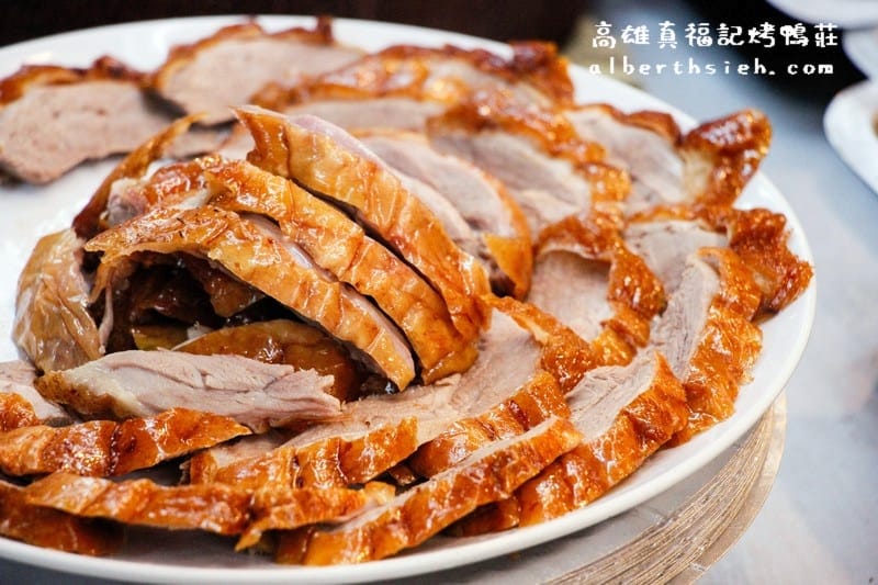 【龍山寺站美食】台北萬華.高雄真福記烤鴨莊(鴨肉皮脆肉嫩汁多雞肉鮮嫩不乾柴) - 第7張圖 【龍山寺站美食】台北萬華.高雄真福記烤鴨莊(鴨肉皮脆肉嫩汁多雞肉鮮嫩不乾柴)
