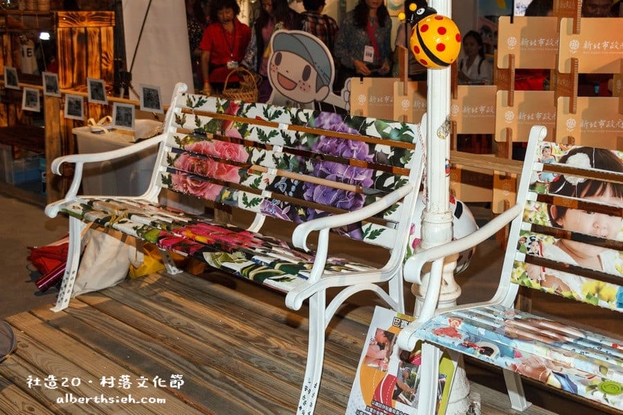 【社造20】台北信義.松山文創園區-村落文化節(擁抱溫潤的泥土) - 第13張圖 【社造20】台北信義.松山文創園區-村落文化節(擁抱溫潤的泥土)