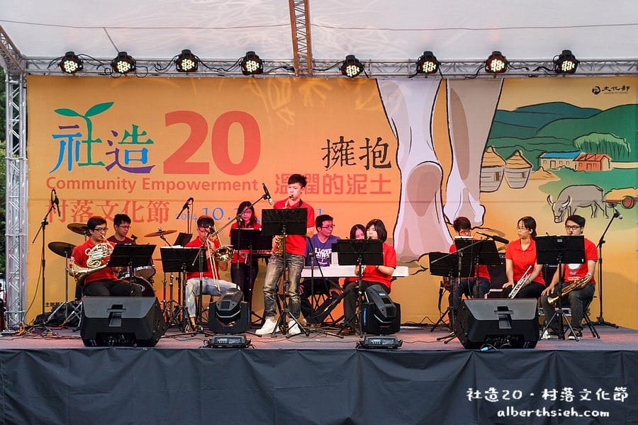 【社造20】台北信義.松山文創園區-村落文化節(擁抱溫潤的泥土) - 第31張圖 【社造20】台北信義.松山文創園區-村落文化節(擁抱溫潤的泥土)