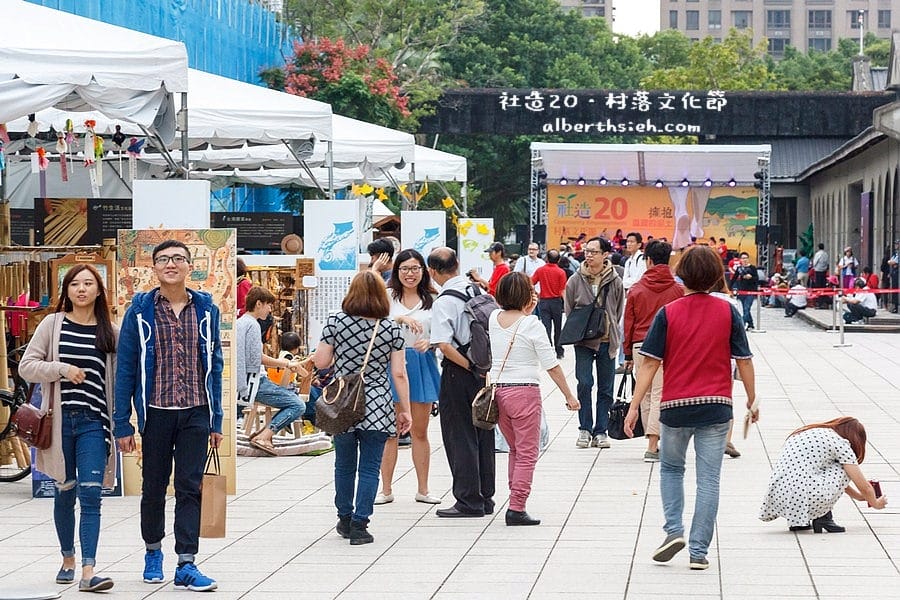 【社造20】台北信義.松山文創園區-村落文化節(擁抱溫潤的泥土) - 第26張圖 【社造20】台北信義.松山文創園區-村落文化節(擁抱溫潤的泥土)