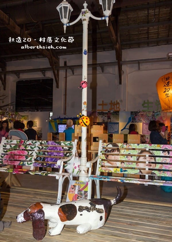 【社造20】台北信義.松山文創園區-村落文化節(擁抱溫潤的泥土) - 第12張圖 【社造20】台北信義.松山文創園區-村落文化節(擁抱溫潤的泥土)