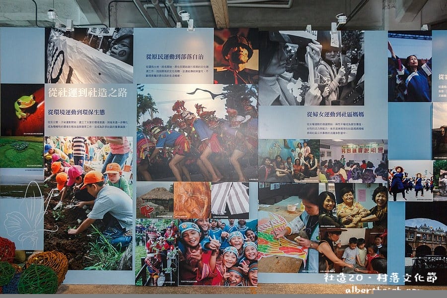 【社造20】台北信義.松山文創園區-村落文化節(擁抱溫潤的泥土) - 第24張圖 【社造20】台北信義.松山文創園區-村落文化節(擁抱溫潤的泥土)
