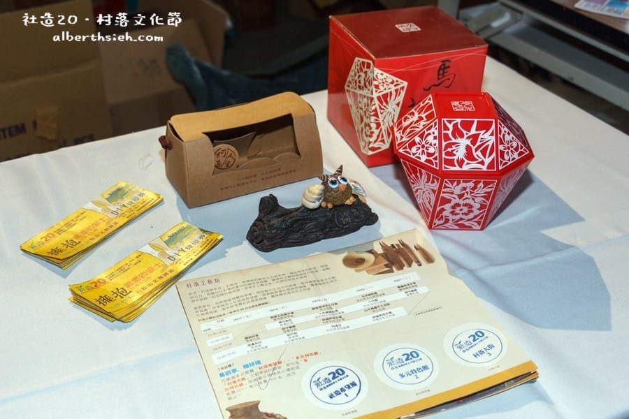 【社造20】台北信義.松山文創園區-村落文化節(擁抱溫潤的泥土) - 第7張圖 【社造20】台北信義.松山文創園區-村落文化節(擁抱溫潤的泥土)