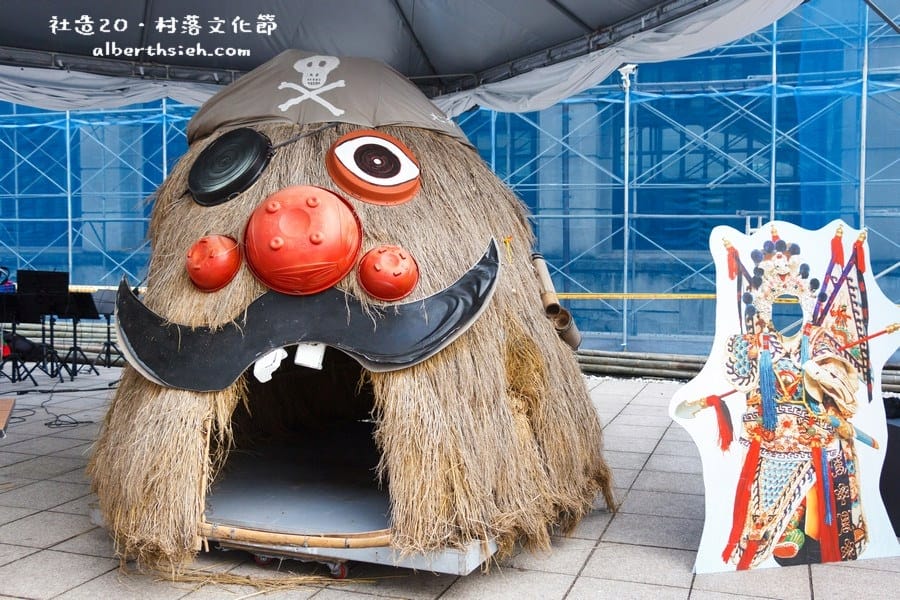【社造20】台北信義.松山文創園區-村落文化節(擁抱溫潤的泥土) - 第27張圖 【社造20】台北信義.松山文創園區-村落文化節(擁抱溫潤的泥土)