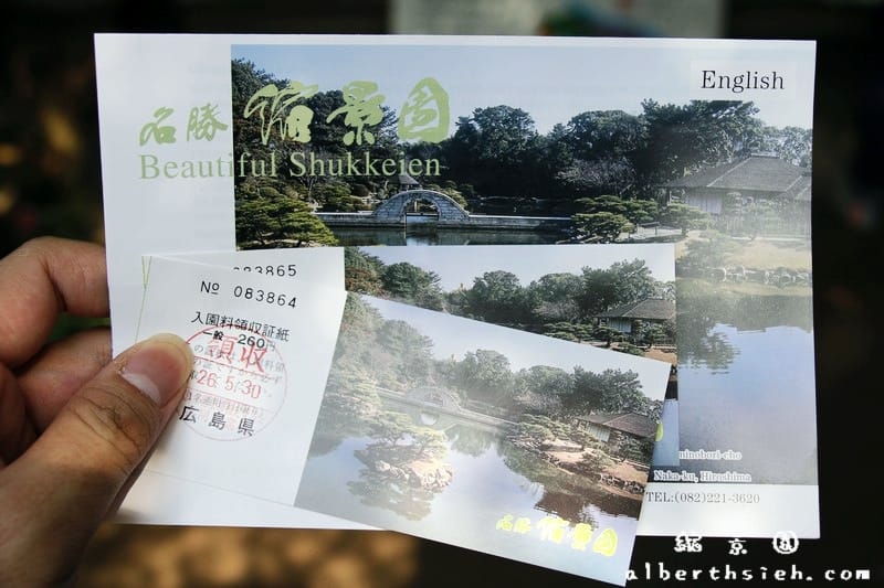 縮景園．廣島景點（濃縮中國杭州西湖景色的庭園）