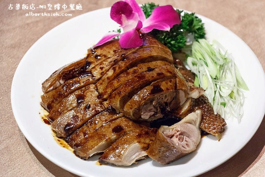 【中菜吃到飽】桃園中壢．古華花園飯店-明皇樓中餐廳（中式料理蘇州任您饗）