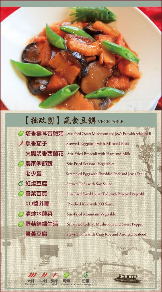 【中菜吃到飽】桃園中壢．古華花園飯店-明皇樓中餐廳（中式料理蘇州任您饗）