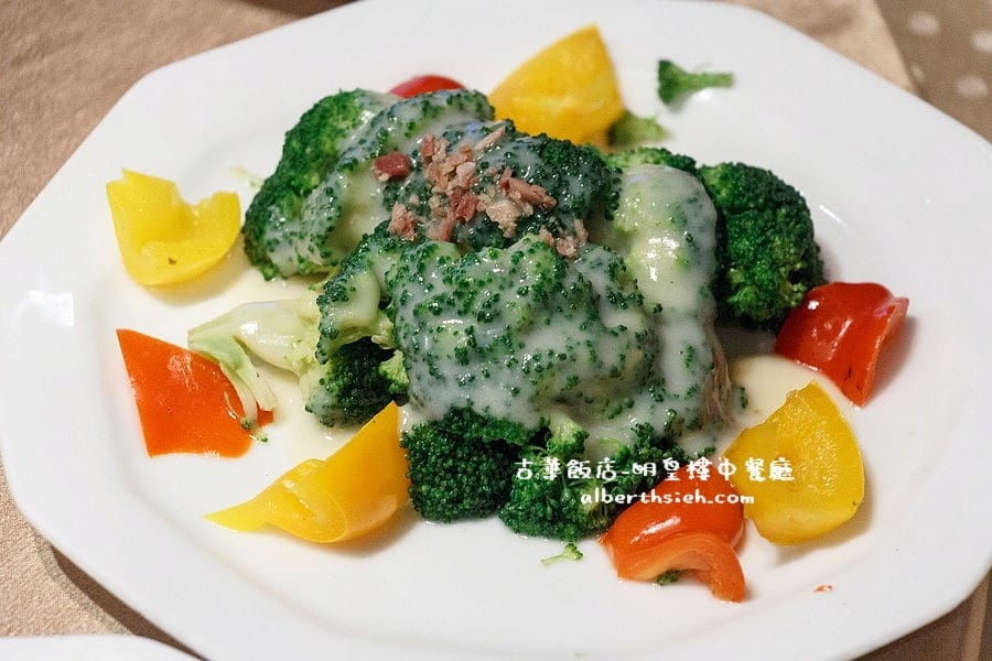 【中菜吃到飽】桃園中壢．古華花園飯店-明皇樓中餐廳（中式料理蘇州任您饗）