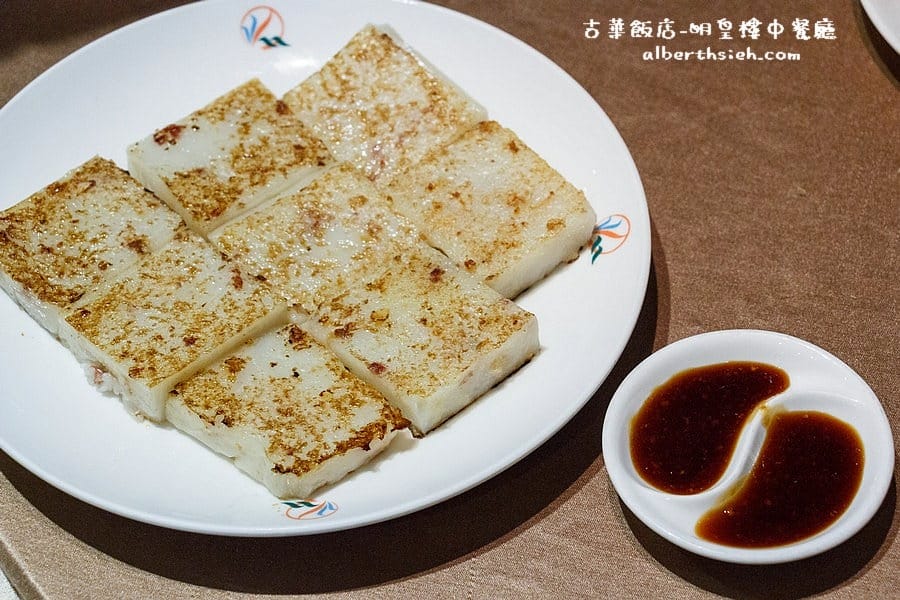 【中菜吃到飽】桃園中壢．古華花園飯店-明皇樓中餐廳（中式料理蘇州任您饗）