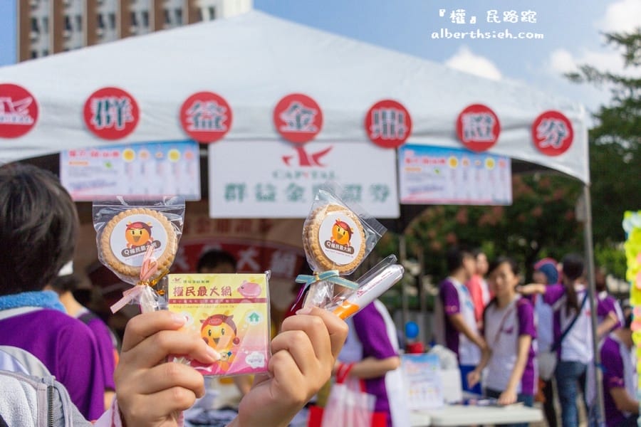 【路跑活動】大直美麗華．『權』民路跑（權證，小錢跑向大幸福）