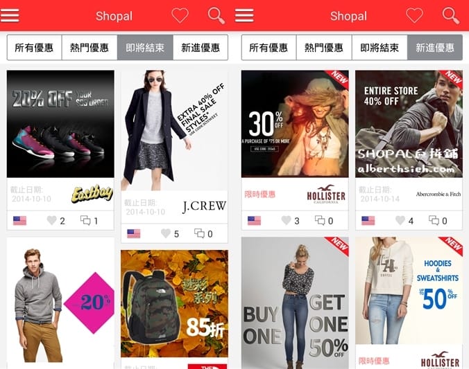 【優惠APP】海外代購.SHOPAL血拼鋪(國內外品牌服飾折扣優惠&代購平台) - 第7張圖 【優惠APP】海外代購.SHOPAL血拼鋪(國內外品牌服飾折扣優惠&代購平台)