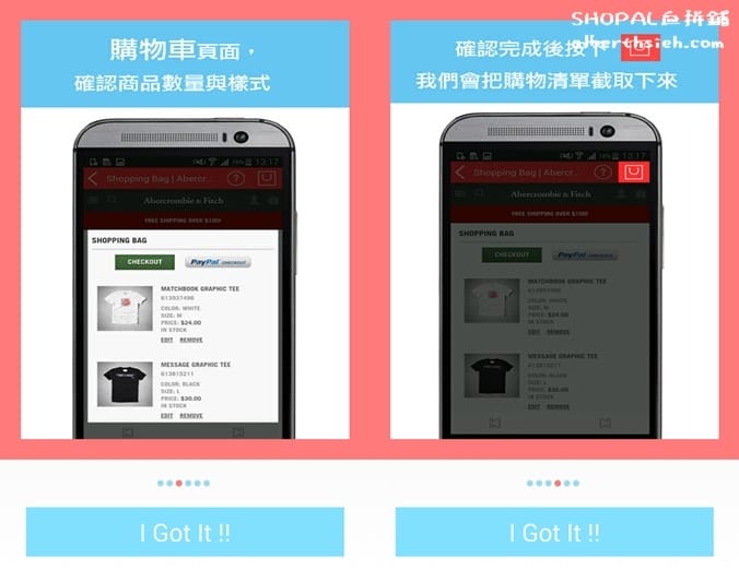 【優惠APP】海外代購.SHOPAL血拼鋪(國內外品牌服飾折扣優惠&代購平台) - 第3張圖 【優惠APP】海外代購.SHOPAL血拼鋪(國內外品牌服飾折扣優惠&代購平台)
