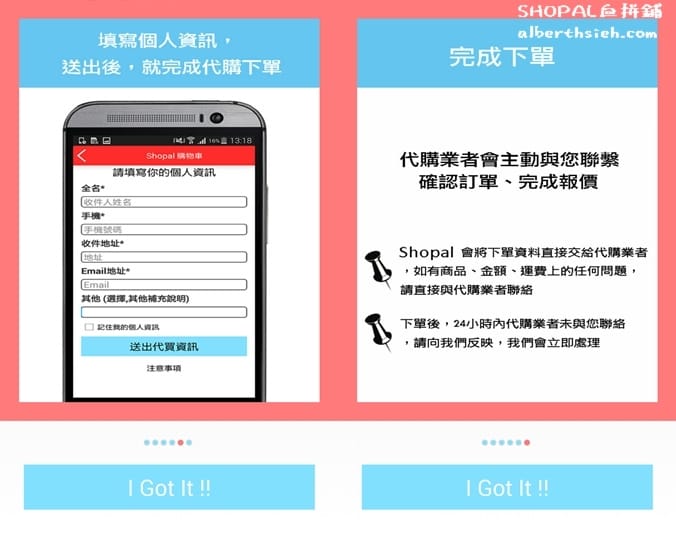 【優惠APP】海外代購.SHOPAL血拼鋪(國內外品牌服飾折扣優惠&代購平台) - 第4張圖 【優惠APP】海外代購.SHOPAL血拼鋪(國內外品牌服飾折扣優惠&代購平台)
