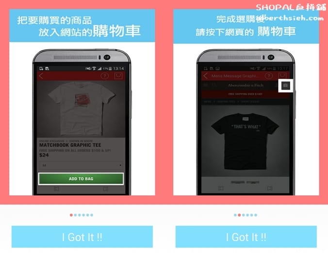 【優惠APP】海外代購.SHOPAL血拼鋪(國內外品牌服飾折扣優惠&代購平台) - 第2張圖 【優惠APP】海外代購.SHOPAL血拼鋪(國內外品牌服飾折扣優惠&代購平台)