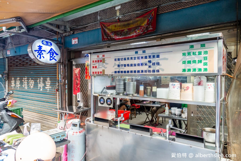 養生素食．桃園龜山素食早餐（市場巷弄內超好吃的現煮素鹹粥） @愛伯特