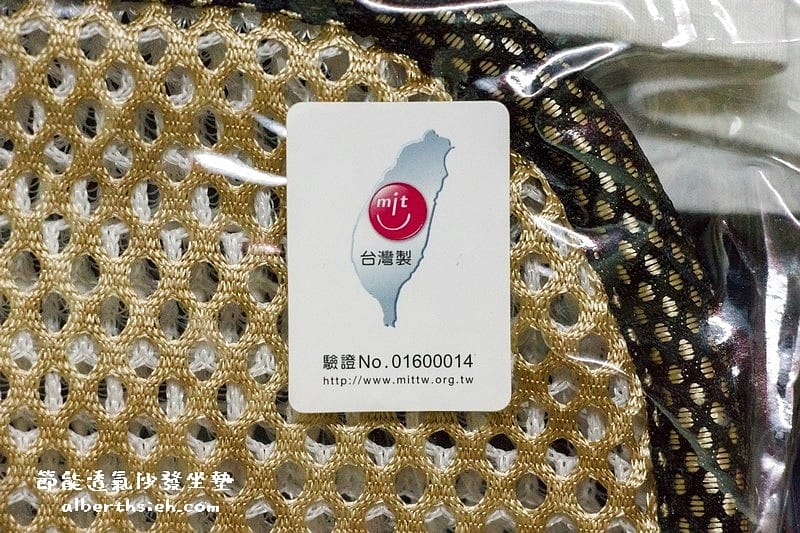 【MIT好東西】村林欣．節能透氣沙發坐墊（久坐舒適排汗防臭不悶熱）