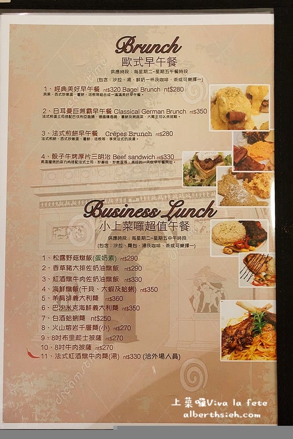 【忠孝新生站美食】台北大安．上菜囉Viva la fete（讓你吃出原味的法義創意異國料理）