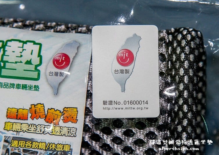 【MIT好東西】村林欣．舒適型辦公椅透氣坐墊（可以讓你久坐屁屁不流汗）