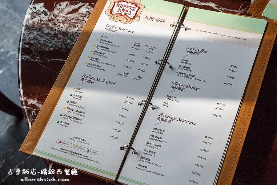 【下午茶】桃園中壢.古華花園飯店-酷糕點(超值的三層英式下午茶) - 第7張圖 【下午茶】桃園中壢.古華花園飯店-酷糕點(超值的三層英式下午茶)