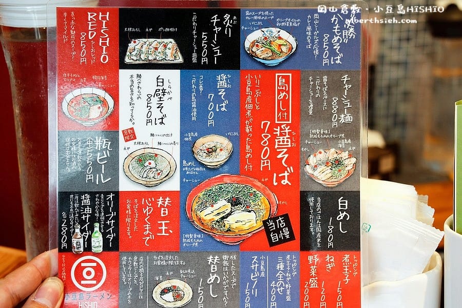 日本岡山倉敷美食．小豆島ラーメンHISHIO（每日限定20碗的超清爽的美味湯頭拉麵）