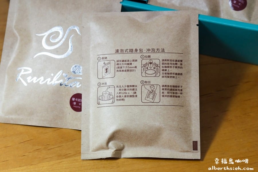 【濾泡式咖啡】幸福鳥咖啡（摩卡哈拉帶有微酸以及香氣很順口好喝）