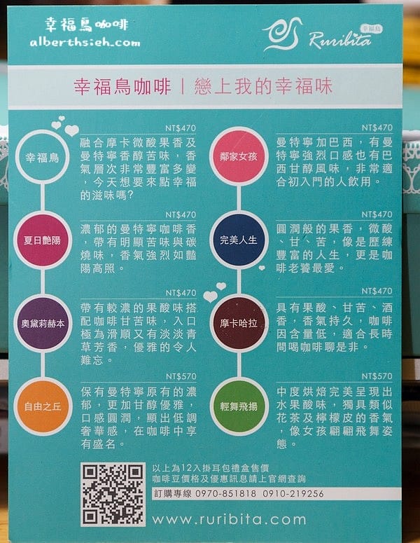 【濾泡式咖啡】幸福鳥咖啡（摩卡哈拉帶有微酸以及香氣很順口好喝）